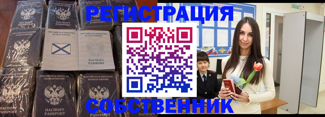 временная регистрация для школы в Советске