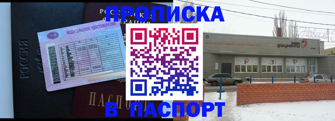 временная регистрация госуслуги в Советске